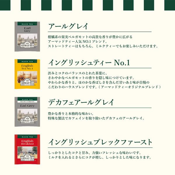 アーマッドAHMAD TEA 紅茶6缶セットアールグレイ トワイニング アーマッドAHMAD TEA 紅茶6缶セットアールグレイ トワイニング