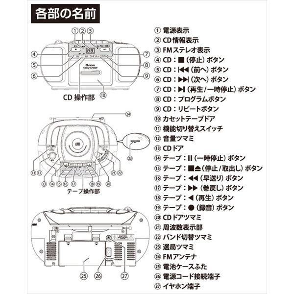 山善 CDラジカセ YCD-C601（S） 1台