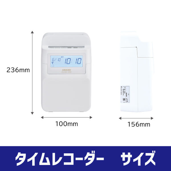 アマノ タイムレコーダー MX-1000 1台 簡易時間数集計モデル 打刻データ化 自動時計合わせ - アスクル