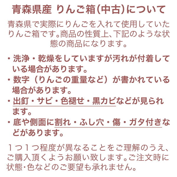 ㉕8箱セット送料無料リンゴ箱りんご箱B品木箱 2箱セット送料無料リンゴ箱りんご箱B品木箱の通販 by 柑橘屋甘