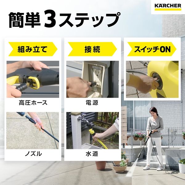 高圧洗浄機 K 2 サイレント 1.600-920.0 (動画掲載あり) - アスクル