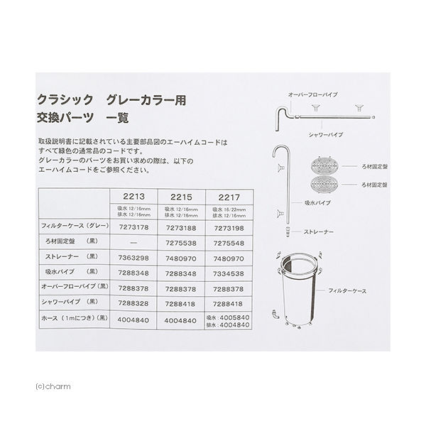 EHEIM 創立７０周年記念商品 エーハイム クラシックフィルター 2213 ...