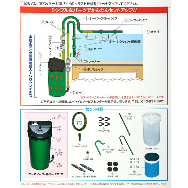 EHEIM クラシックフィルター　2213　水槽用外部フィルター 4011708222546 1個（直送品）