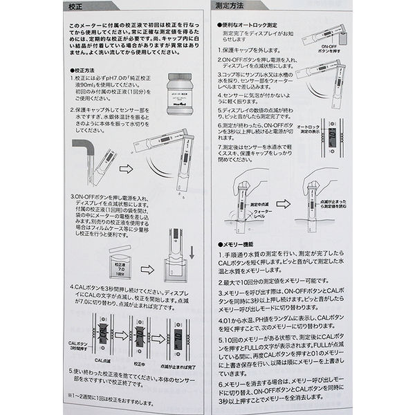 マーフィード エコペーハー ＤＵＯ 熱帯魚飼育等の水質検査に ｐＨ計 233289 1個（直送品）