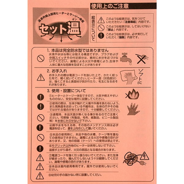 みどり商会 セット温 Ｍサイズ プラケース 4521494023772 1個（直送品