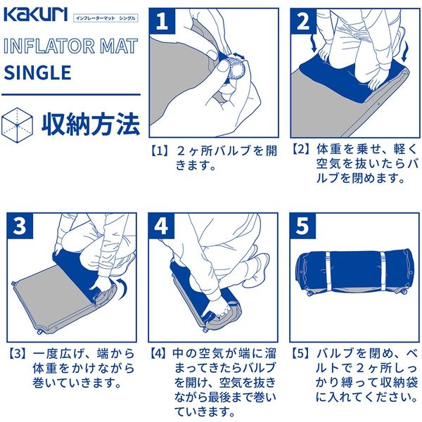 角利産業 KAKURI インフレーターマット 7cm シングル 86098 1個