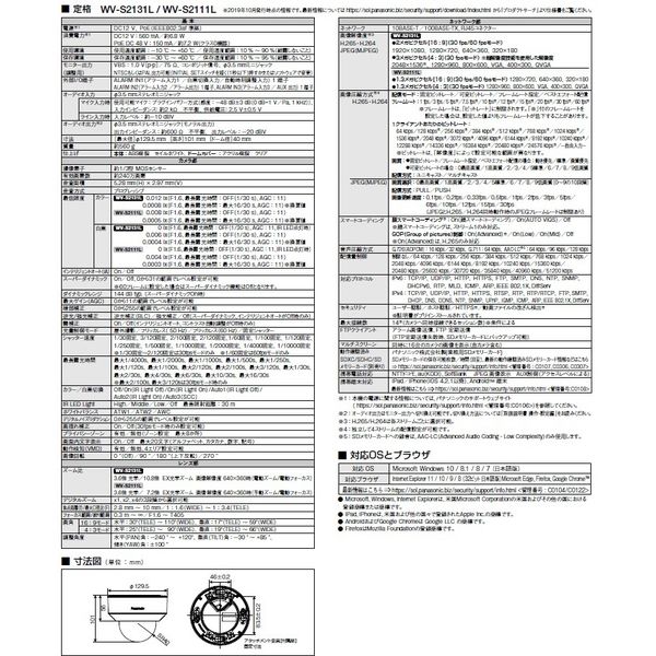 パナソニック 屋内HDドームNWカメラ(IR LED) WV パナソニック 屋内HDドームNWカメラ(IR LED) WV