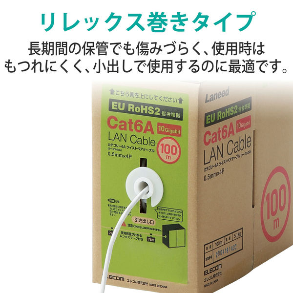 LANケーブル 100m cat6A ギガビット 単線 自作用 ケーブルのみ 白 LD-GPAL/WH100RS エレコム 1個（直送品） - アスクル