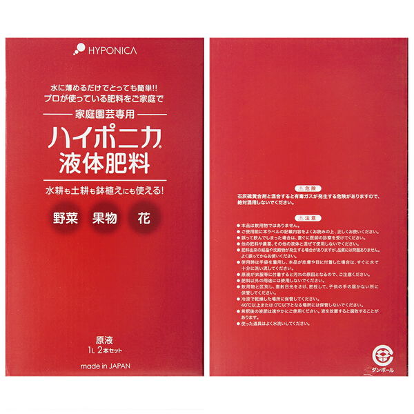 協和 ハイポニカ 液体肥料 1L 水耕栽培 4580127120127 1セット