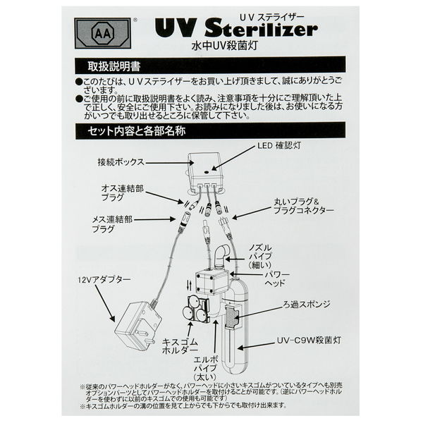 アズージャパン アズー ＵＶ ステライザー 殺菌灯 4580163200388 1個（直送品） - アスクル