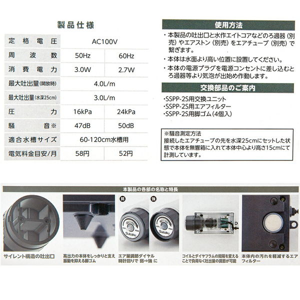 水作 水心 ＳＳＰＰー２Ｓ エア量ダイヤル調整式 4974105006075 1個