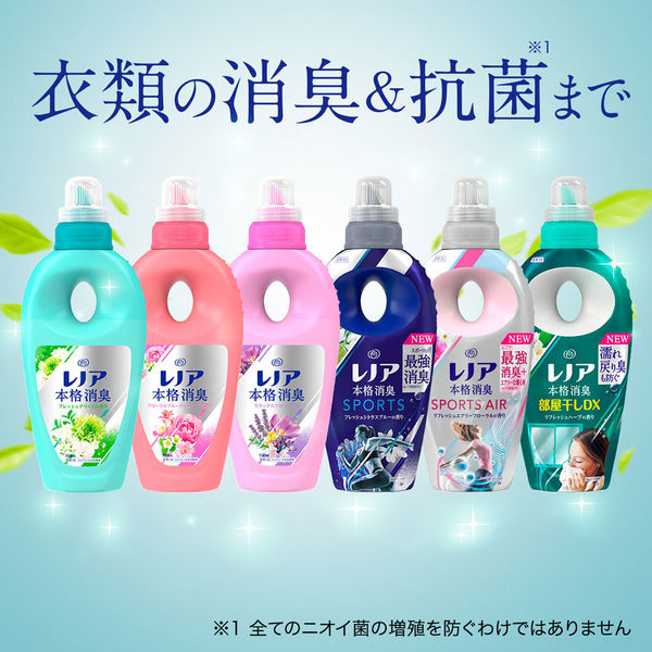 レノア本格消臭 フレッシュグリーン 本体 550ml 1個 柔軟剤 P&G