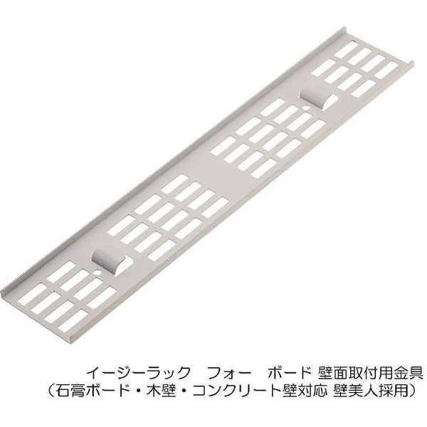 ライフサーブ EASY RACK for Board パラレル (ホワイト) 608901 1