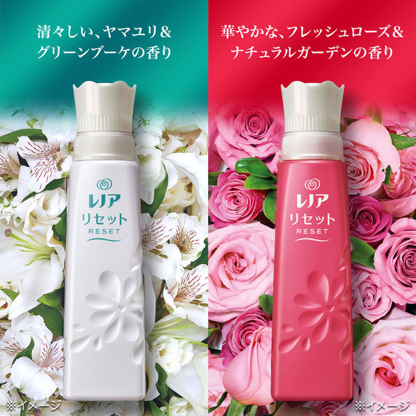 レノアリセット フレッシュローズ＆ナチュラルガーデンの香り 本体 570mL 1箱（12個入） 柔軟剤 P&G