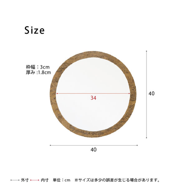 NK-13 ウォールミラー OSB 丸形 幅400×高さ400mm BR（ブラウン） NK