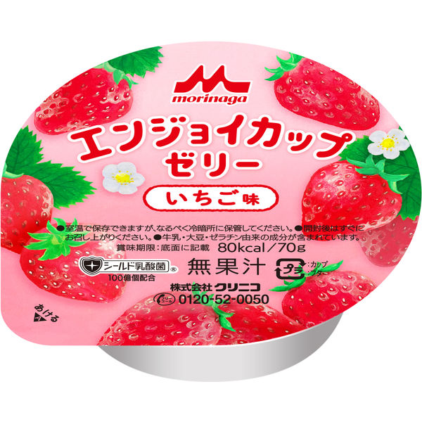 クリニコ エンジョイカップゼリー 8種アソート いろどりセット