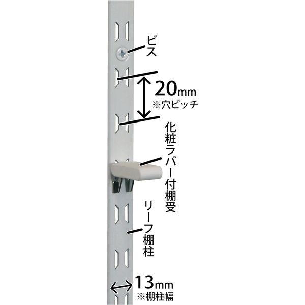 清水 リーフ棚柱セット L860(ホワイト)棚柱4本、棚受8個、取付