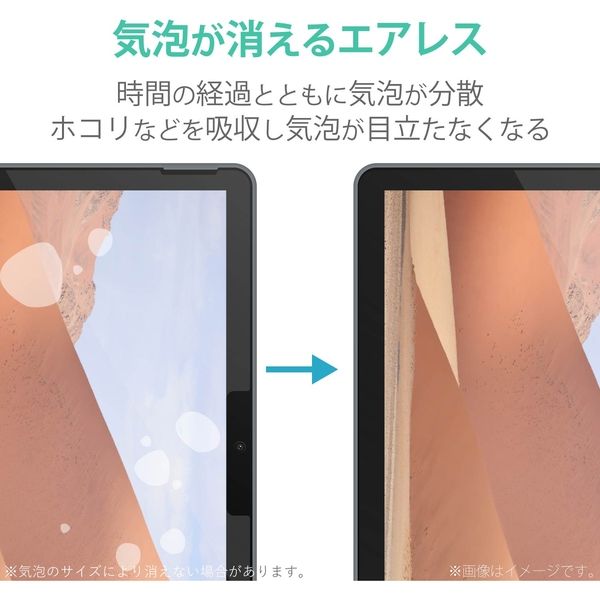 エレコム Surface Go2 保護フィルム ブルーライトカット 光沢 TB-MSG20FLBLGN