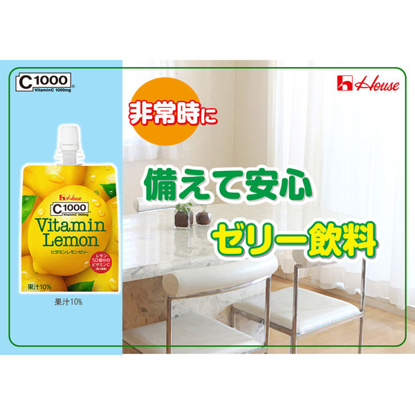 ゼリー飲料 C1000 ビタミンレモンゼリー 1セット（24個入） ハウスウェルネスフーズ 栄養補助ゼリー