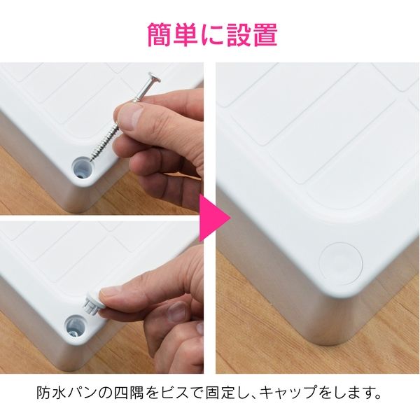 カクダイ ガオナ 洗濯機用防水パン 640×640mm 高さアップ (水滴から