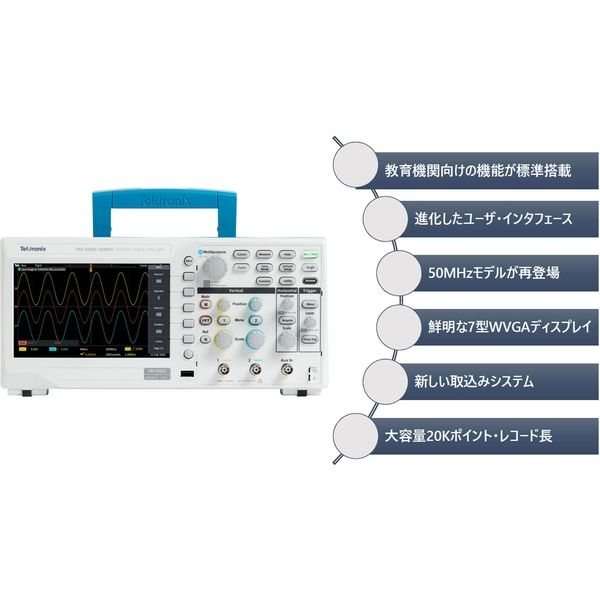 テクトロニクス TBS1000Cシリーズ・デジタル・オシロスコープ 200MHz 2ch TBS1202C 1台（直送品） - アスクル