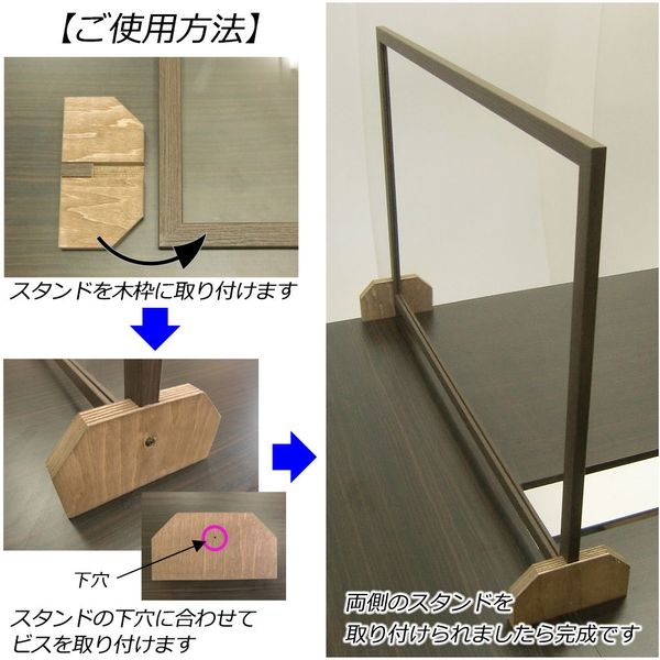 やまもく 飛沫感染防止パネル アクリル板 木枠付き ホワイト 80000001w