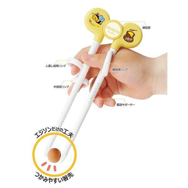 KJC エジソン お箸 エジソンのお箸１右手用イエロー２歳～ 12個セット