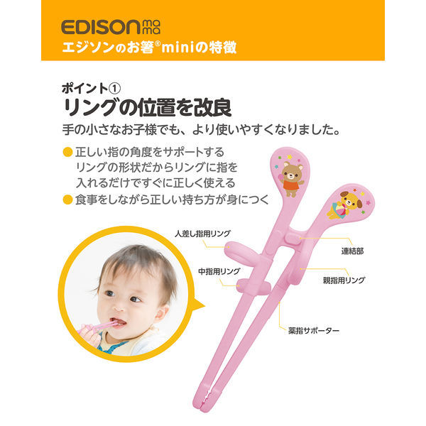 KJC エジソン お箸 エジソンのお箸mini ホワイト 1.5歳 KJC エジソン お箸 エジソンのお箸mini ホワイト 1.5歳