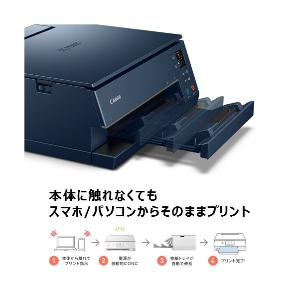 キヤノン インクジェット複合機 PIXUS TS7430 ネイビー(1台)
