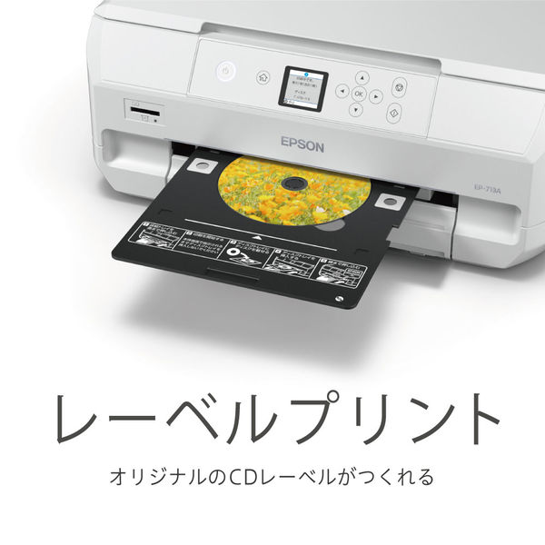 EPSON カラーインクジェット複合機 Colorio EP-713A - OA機器