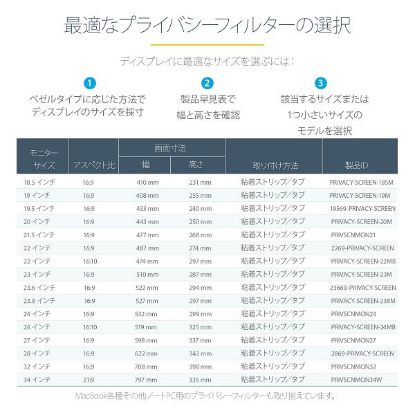 覗き見防止プライバシーフィルター 汎用27インチモニター用