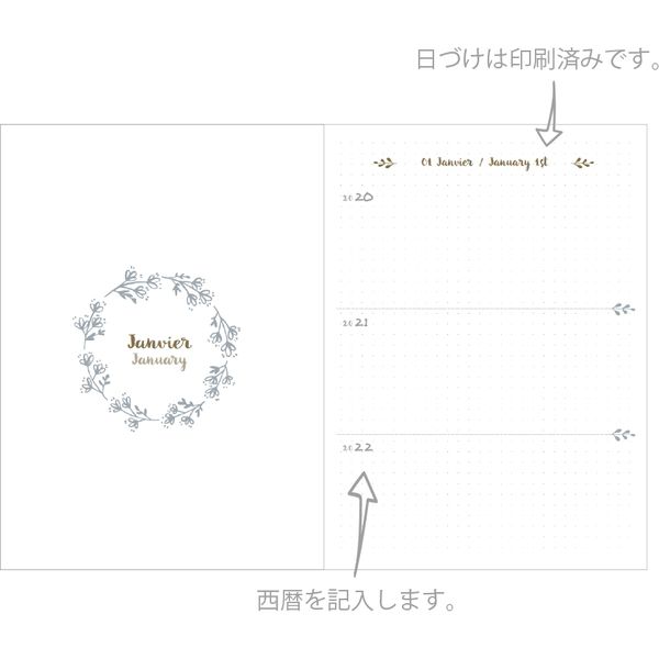 ３年日記 クオバディス ライフジャーナル　３イヤーズ　 ルビー １冊（直送品）