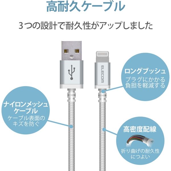 ライトニングケーブル 1.2m コネクタ・ケーブル高耐久仕様 USB(A)-Lightning ホワイト MPA-UALS12WH エレコム 1個 -  アスクル