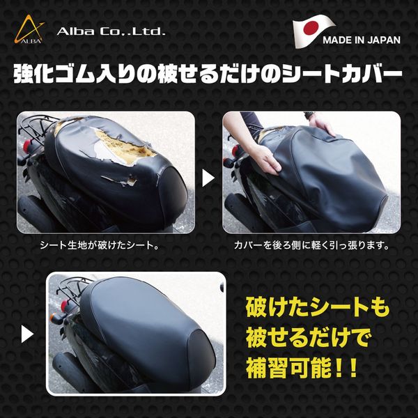 アルバ (ALBA) スーパーディオ/ZX 国産カスタムシートカバー カラー黒カバー赤パイピング被せるタイプHCR1005-C10P40