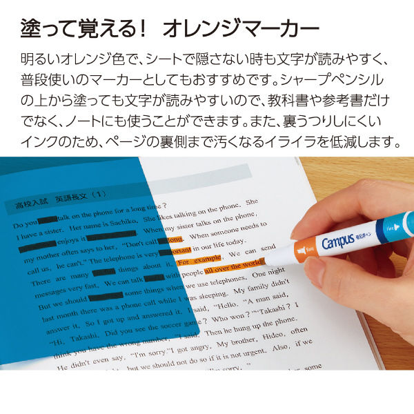 コクヨ キャンパス 青色シートで覚える暗記用ペンセット PM-M322