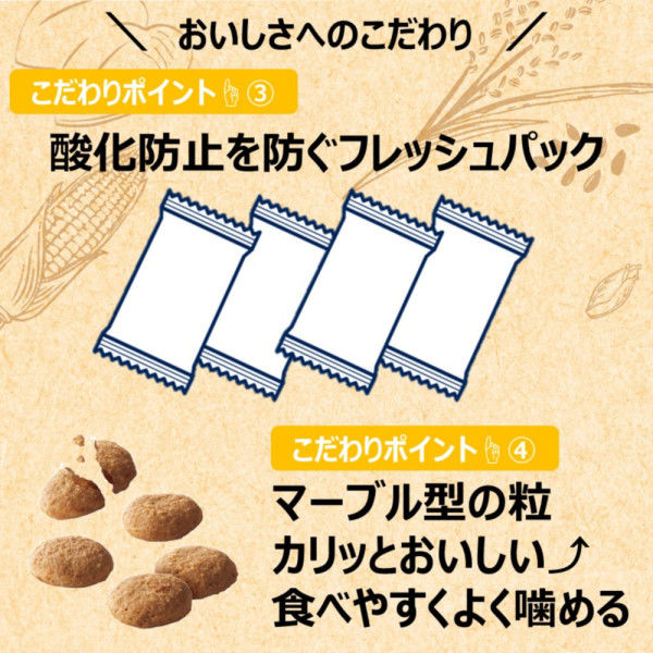 ファーストチョイス ChoiceS アレルゲンケアに 成犬1歳以上