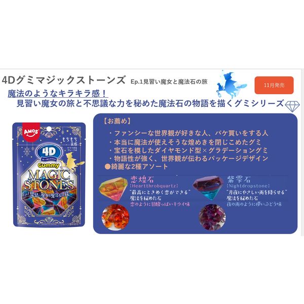 ろーれん 魔眼使いグミ Amazon | 【セット販売】【販路限定品】 カンロ 4Dグミマジック