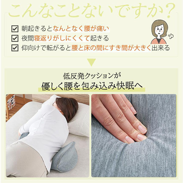 コジット のびのび腰痛対策クッション グレー○セット：4個入り