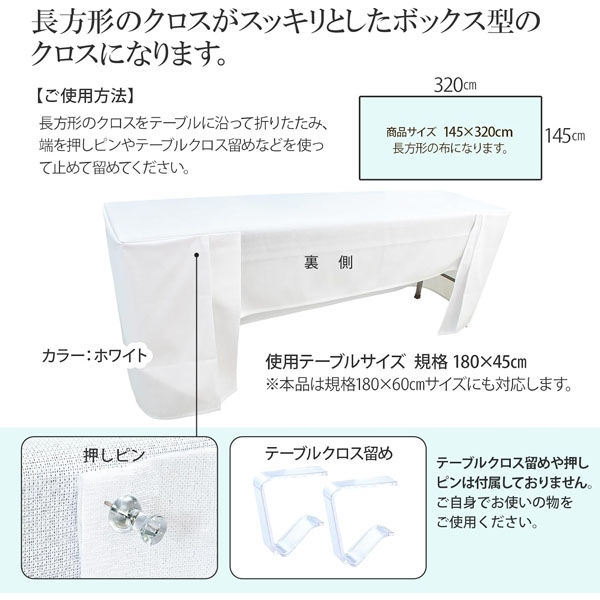 長机用 防炎テーブルクロス ロイヤル グリーン ボックス型 145×320cm