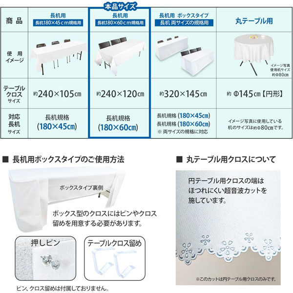 長机用 防炎テーブルクロス ロイヤル ネイビー 120×240cm