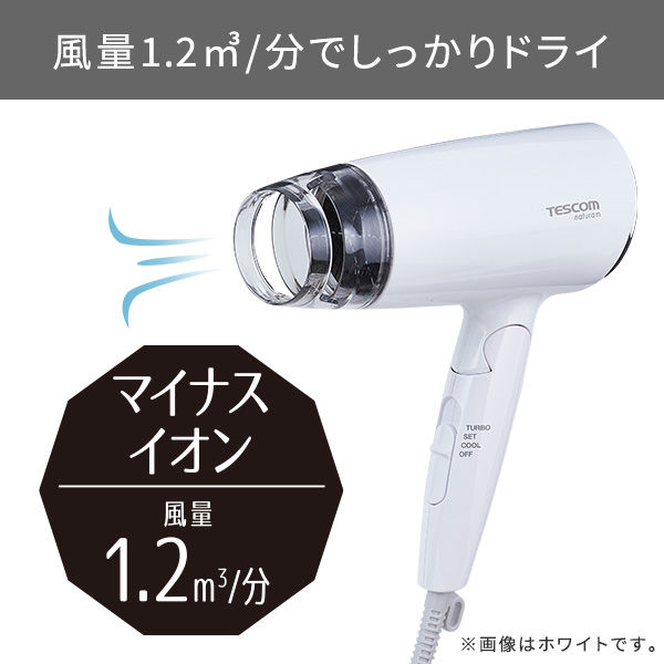 テスコム ヘアドライヤー マイナスイオン 折りたたみ 軽量 naturam ホワイト TD200B-W 1個 - アスクル