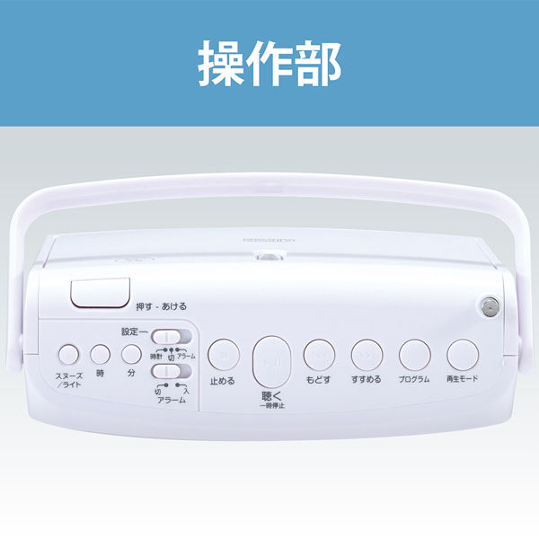 KOIZUMI CDラジオ SAD-4707/W 1台 - アスクル KOIZUMI CDラジオ SAD-4707/W 1台 - アスクル