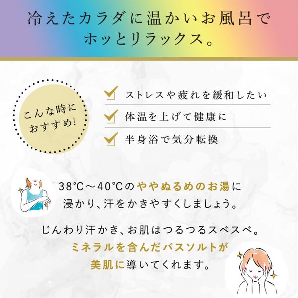 入浴剤 バスソルト お塩のお風呂 汗かきエステ気分 分包アソート 1箱