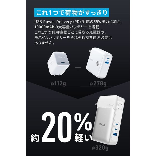 Anker モバイルバッテリー コンセント搭載 10000mAh USB充電器 65W 733 Power Bank 1個 - アスクル