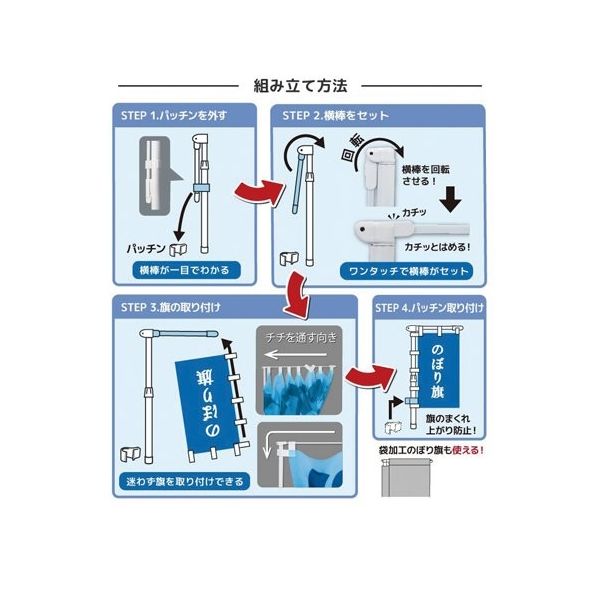 アズワン のぼり用ポール ラクマルポール(3m伸縮式) 白 20本組 65-9345-98 1セット(20本)（直送品） - アスクル