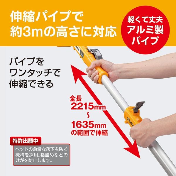 京セラ インダストリアルツールズ 充電式ポールヘッジトリマー