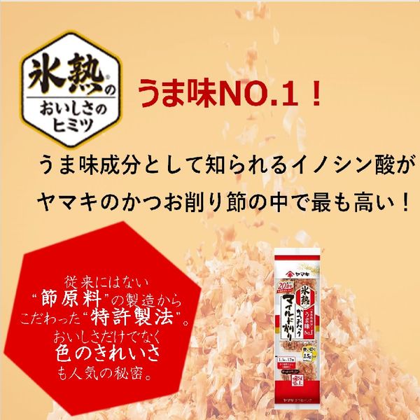 ヤマキ ヤマキ 氷熟かつおパック マイルド削り 1.5g×12袋入り 1セット