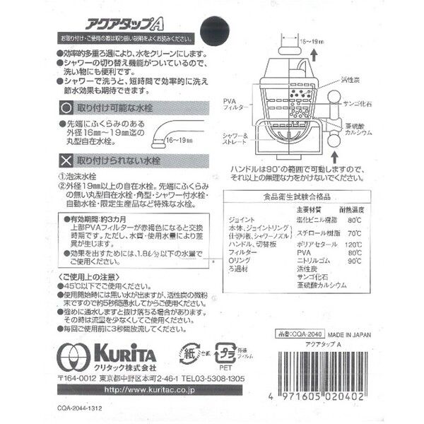 取り付け方ガイド│浄水器の通販なら クリンスイのオフィシャルshop