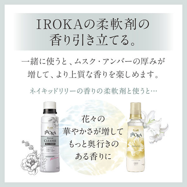 フレアフレグランス IROKA イロカ ベースアップクレンズ 本体 600g 1 ...