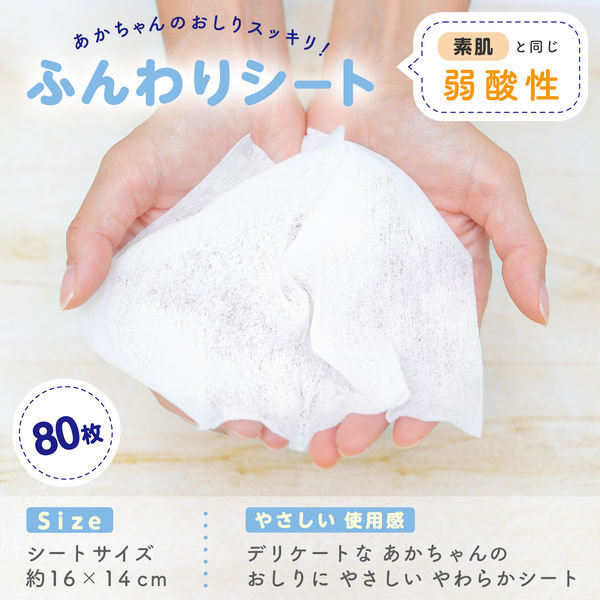 ウェットティッシュ ディズニー 水99.9％ おしりふき カーズ（80
